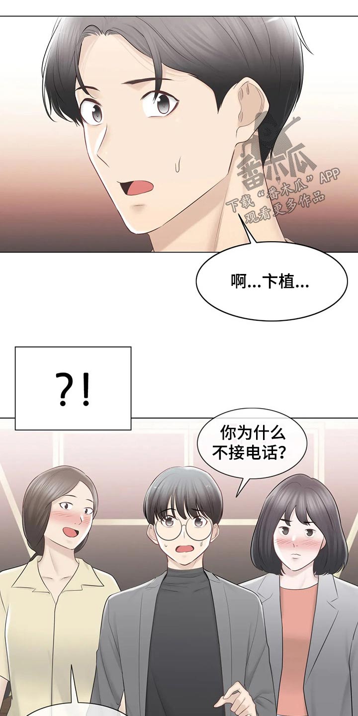 《神堂效应》漫画最新章节第200章：惊天消息免费下拉式在线观看章节第【2】张图片