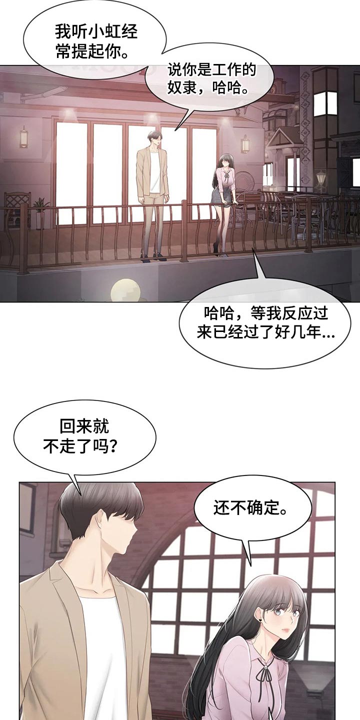 《神堂效应》漫画最新章节第201章：好久不见免费下拉式在线观看章节第【14】张图片