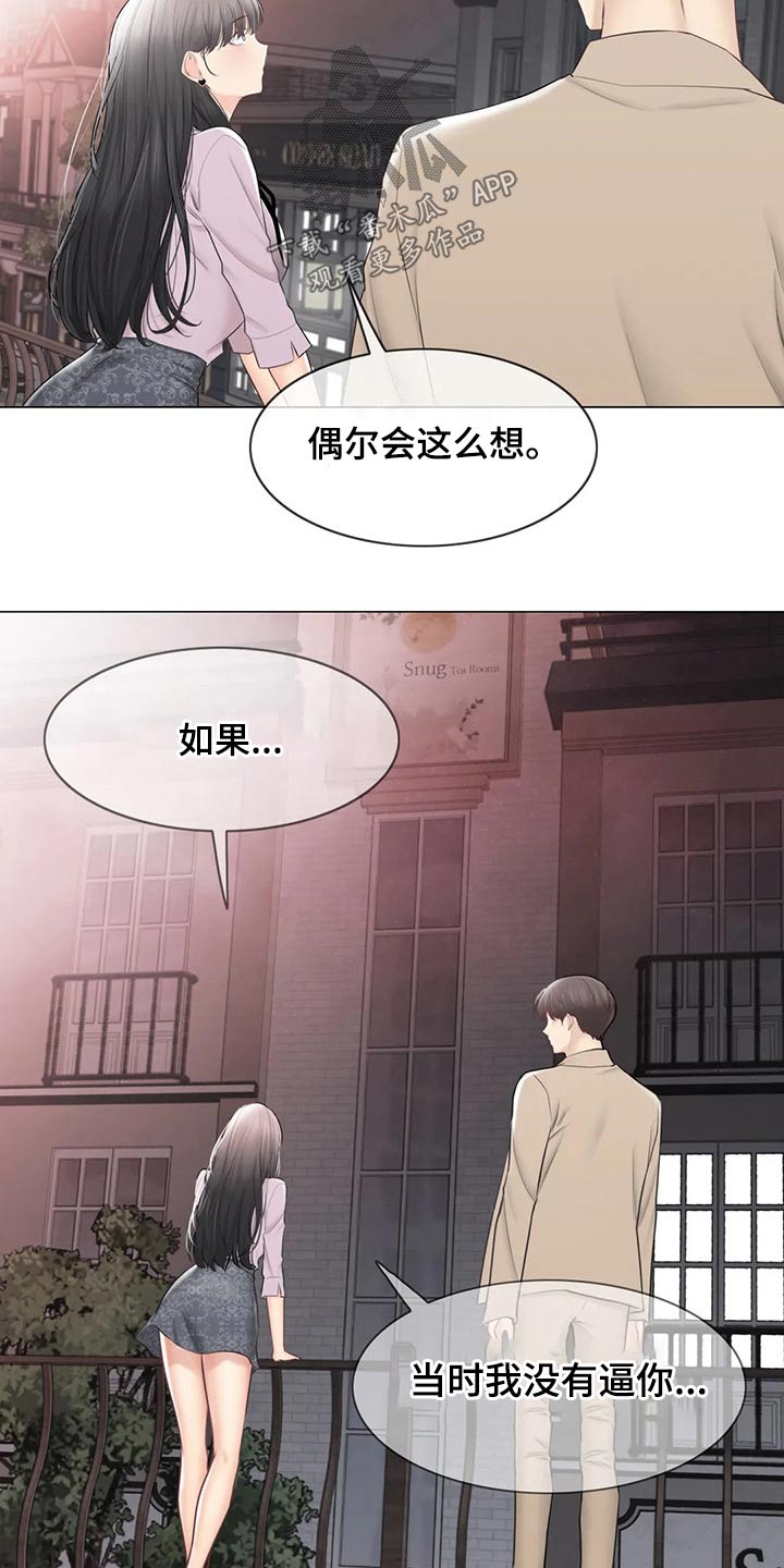 《神堂效应》漫画最新章节第201章：好久不见免费下拉式在线观看章节第【7】张图片