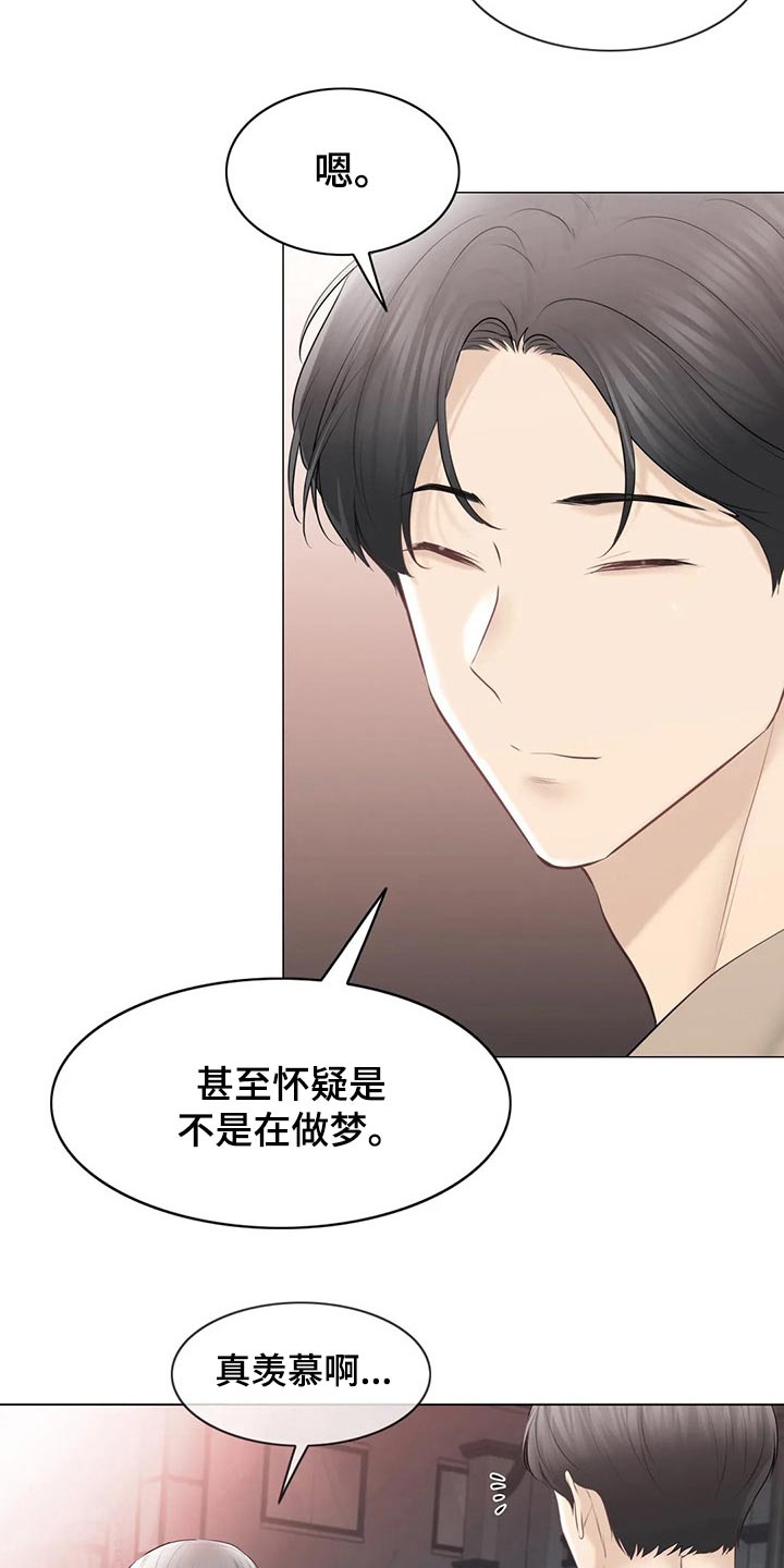 《神堂效应》漫画最新章节第201章：好久不见免费下拉式在线观看章节第【8】张图片