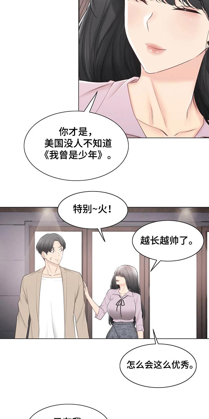 《神堂效应》漫画最新章节第201章：好久不见免费下拉式在线观看章节第【12】张图片