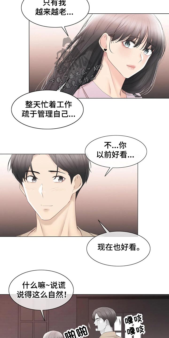 《神堂效应》漫画最新章节第201章：好久不见免费下拉式在线观看章节第【11】张图片