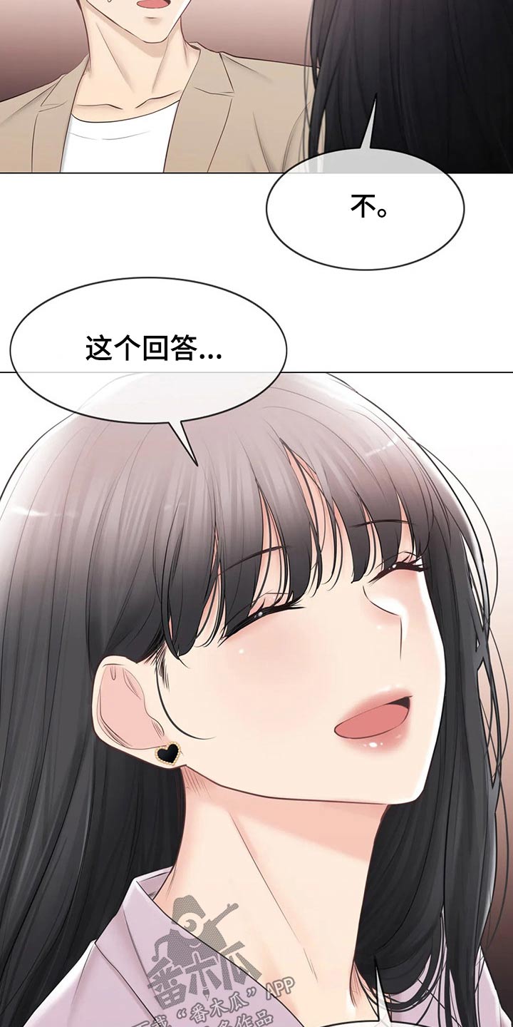 《神堂效应》漫画最新章节第201章：好久不见免费下拉式在线观看章节第【3】张图片