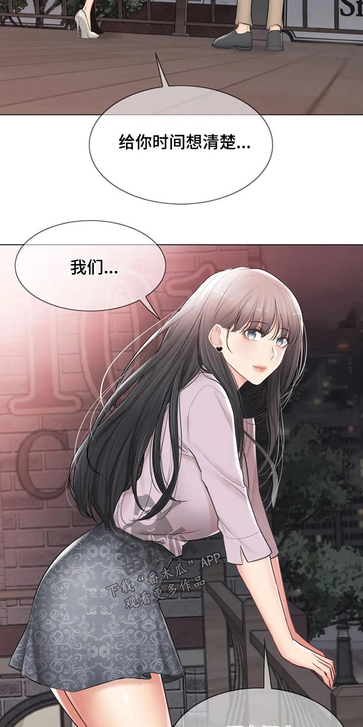 《神堂效应》漫画最新章节第201章：好久不见免费下拉式在线观看章节第【6】张图片