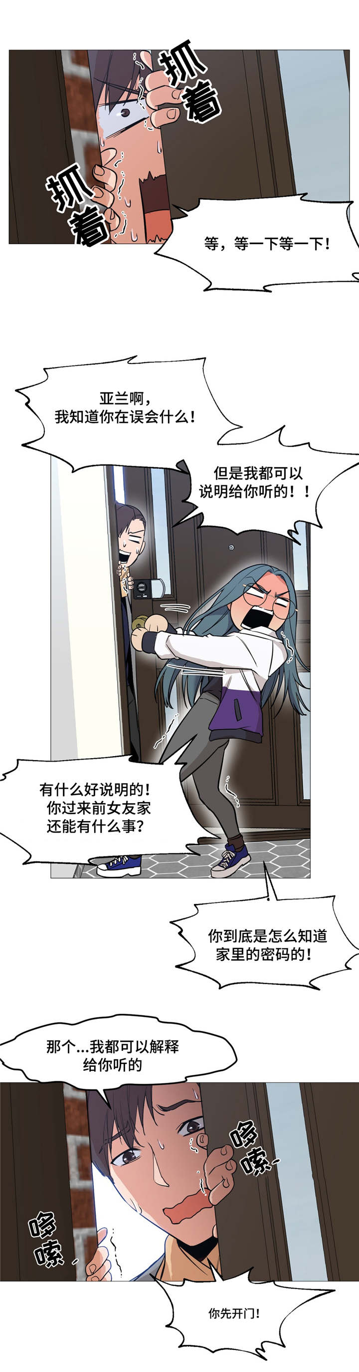 《灵魂调换》漫画最新章节第2章：警察局免费下拉式在线观看章节第【6】张图片