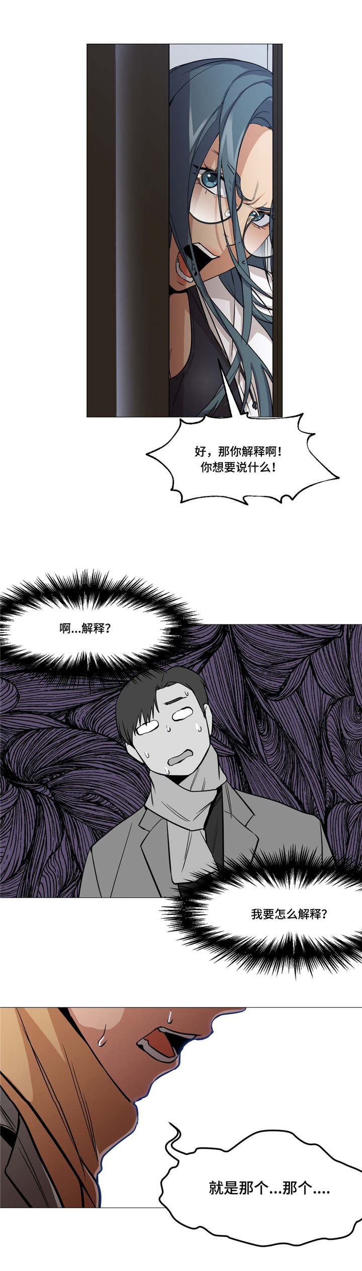 《灵魂调换》漫画最新章节第2章：警察局免费下拉式在线观看章节第【5】张图片