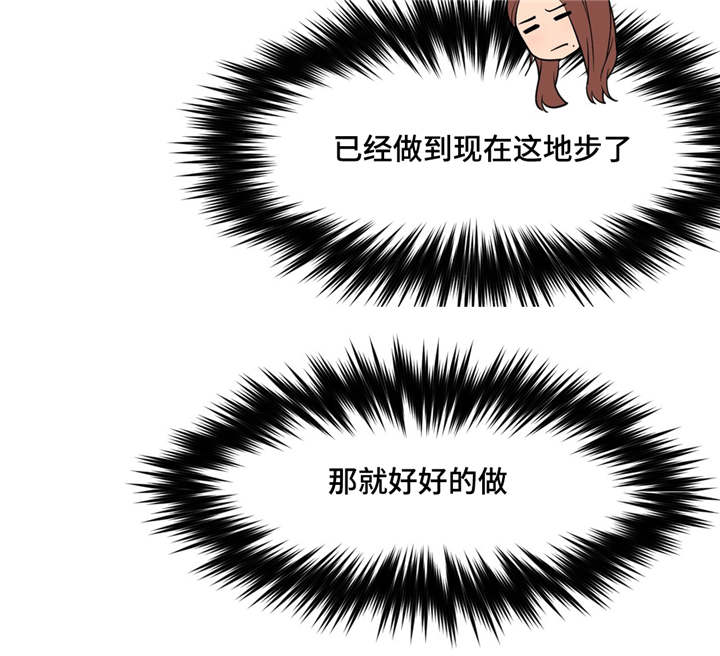 《灵魂调换》漫画最新章节第5章：以往的经验免费下拉式在线观看章节第【15】张图片