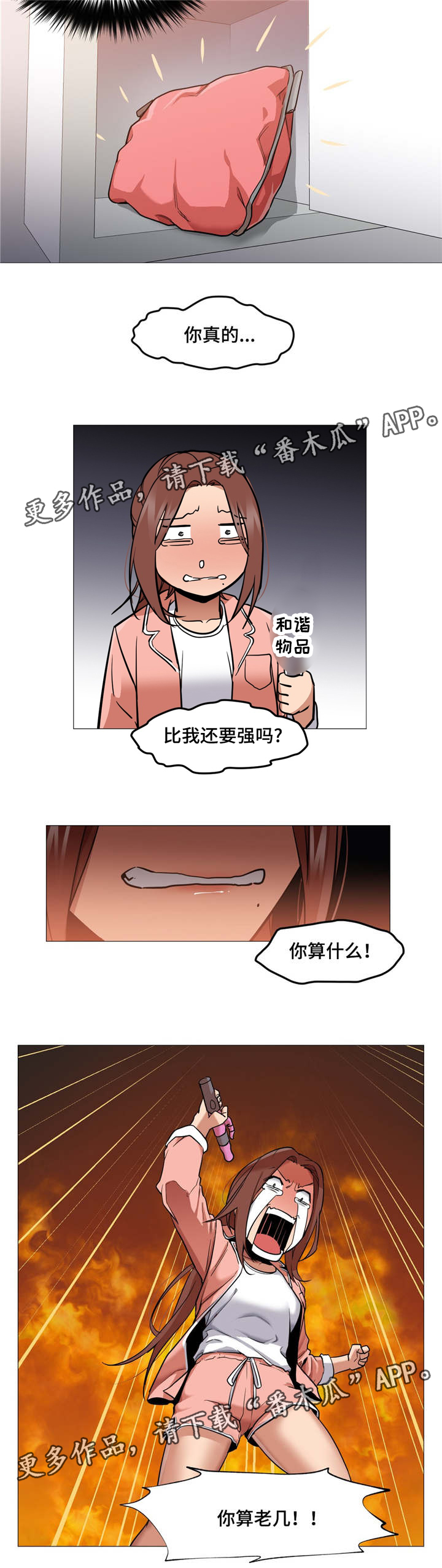 《灵魂调换》漫画最新章节第6章：3年的意义免费下拉式在线观看章节第【1】张图片