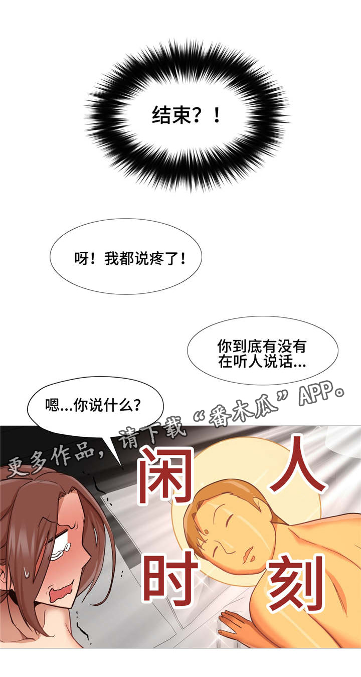 《灵魂调换》漫画最新章节第6章：3年的意义免费下拉式在线观看章节第【12】张图片