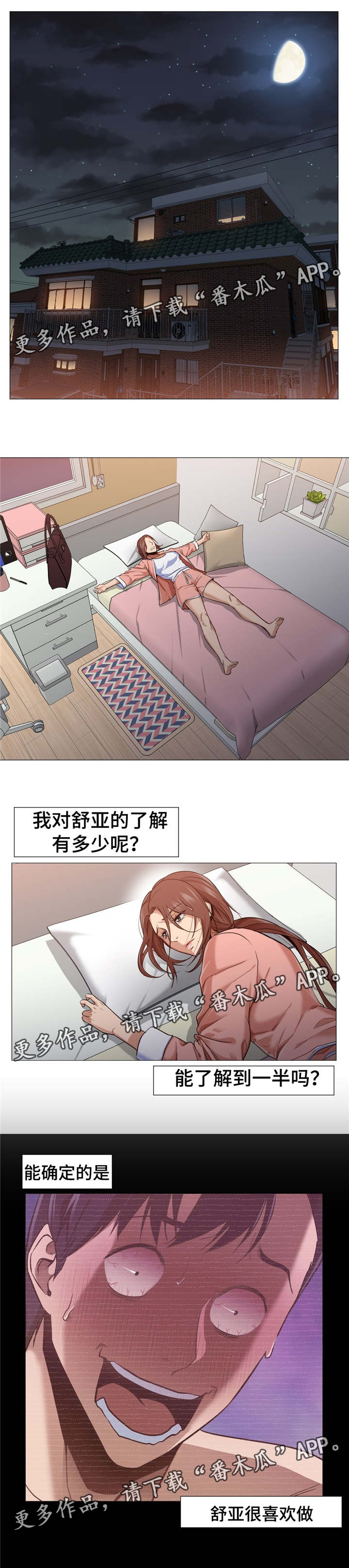 《灵魂调换》漫画最新章节第6章：3年的意义免费下拉式在线观看章节第【7】张图片