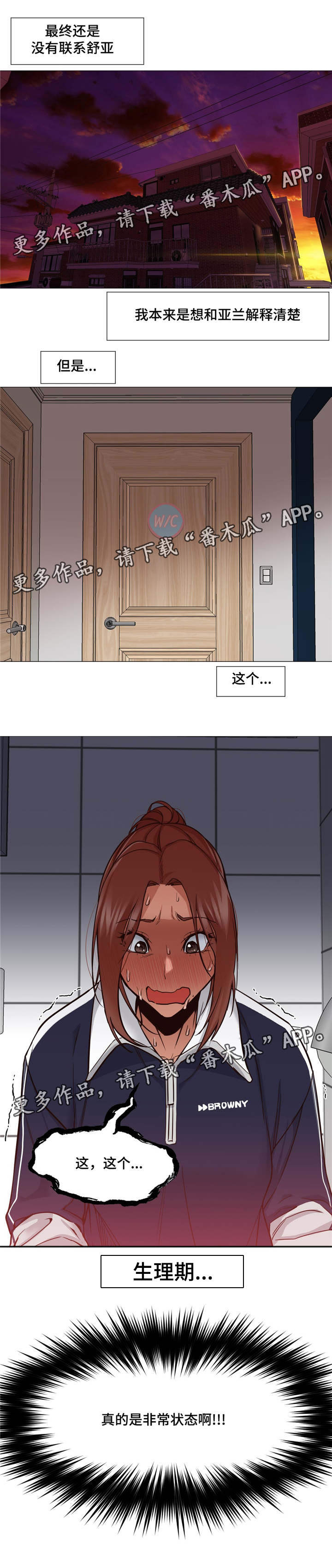 《灵魂调换》漫画最新章节第9章：看美女免费下拉式在线观看章节第【11】张图片