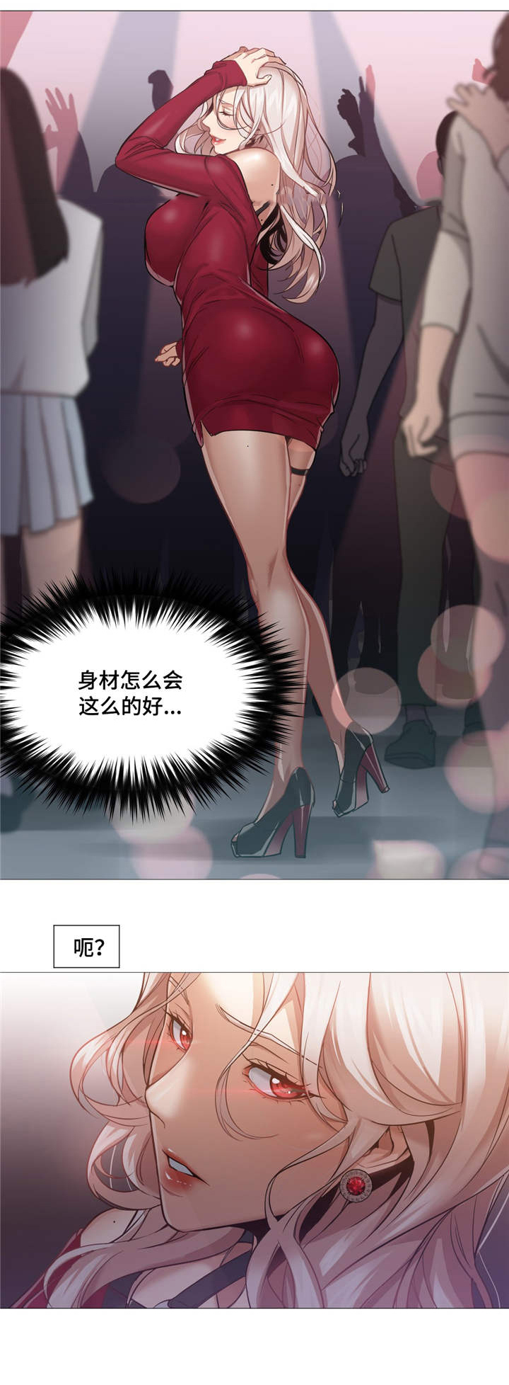 《灵魂调换》漫画最新章节第9章：看美女免费下拉式在线观看章节第【3】张图片