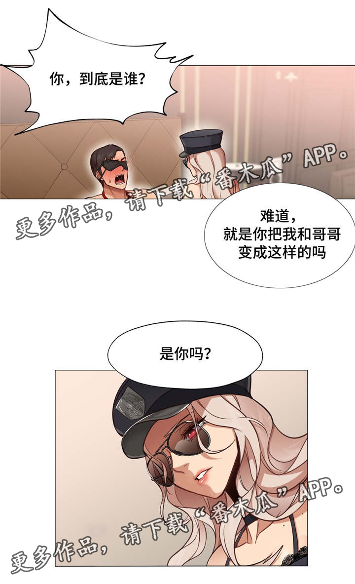 《灵魂调换》漫画最新章节第11章：被绑架了免费下拉式在线观看章节第【9】张图片