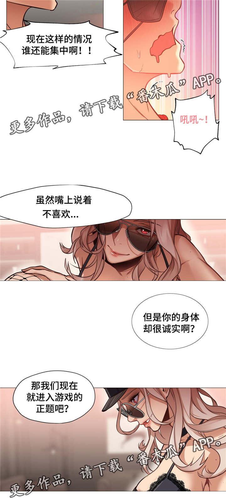 《灵魂调换》漫画最新章节第11章：被绑架了免费下拉式在线观看章节第【11】张图片