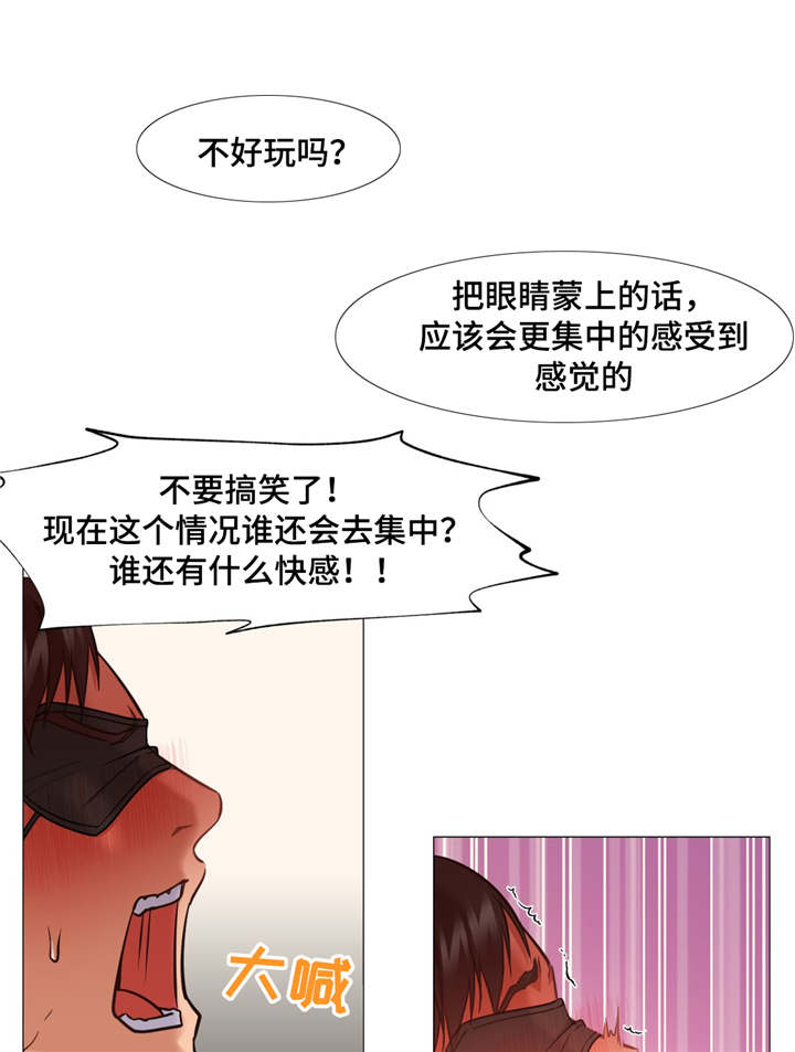 《灵魂调换》漫画最新章节第11章：被绑架了免费下拉式在线观看章节第【12】张图片