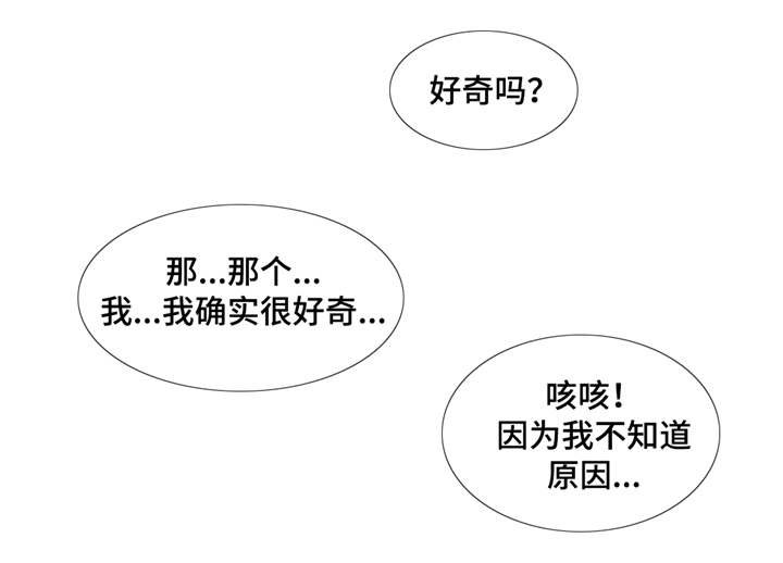 《灵魂调换》漫画最新章节第11章：被绑架了免费下拉式在线观看章节第【8】张图片