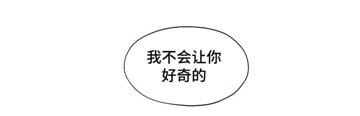 《灵魂调换》漫画最新章节第11章：被绑架了免费下拉式在线观看章节第【7】张图片