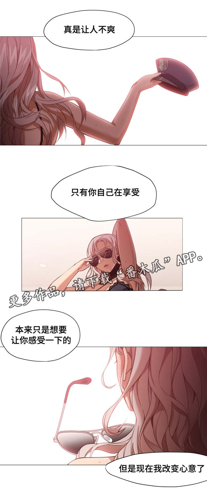 《灵魂调换》漫画最新章节第11章：被绑架了免费下拉式在线观看章节第【2】张图片