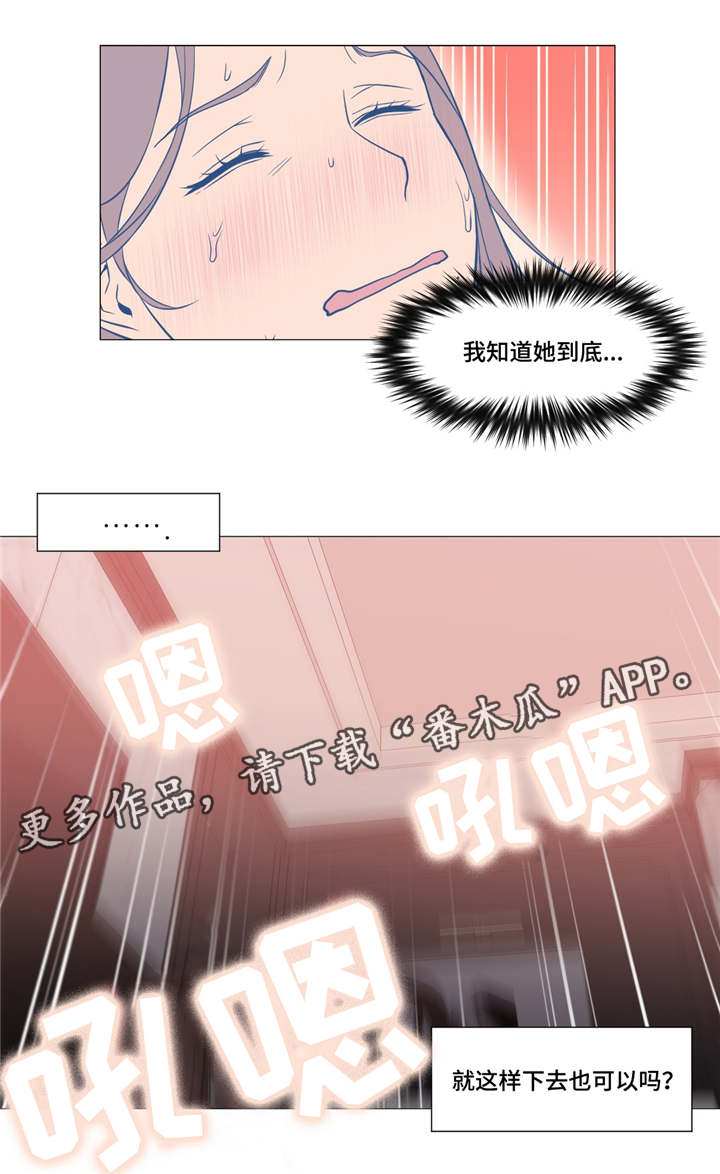 《灵魂调换》漫画最新章节第11章：被绑架了免费下拉式在线观看章节第【5】张图片