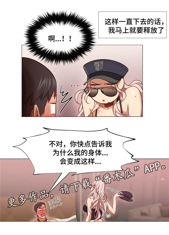 《灵魂调换》漫画最新章节第11章：被绑架了免费下拉式在线观看章节第【3】张图片