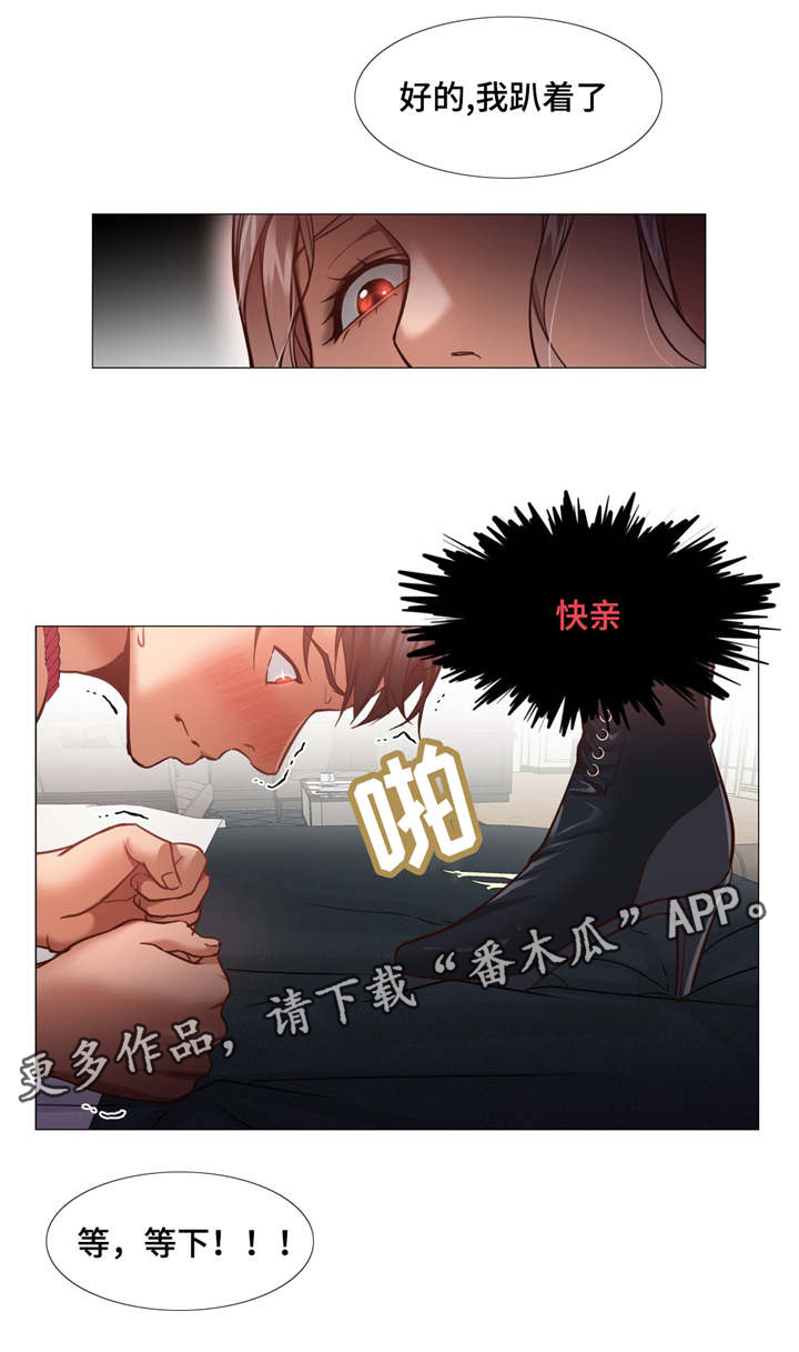 《灵魂调换》漫画最新章节第12章：你到底在干嘛免费下拉式在线观看章节第【16】张图片