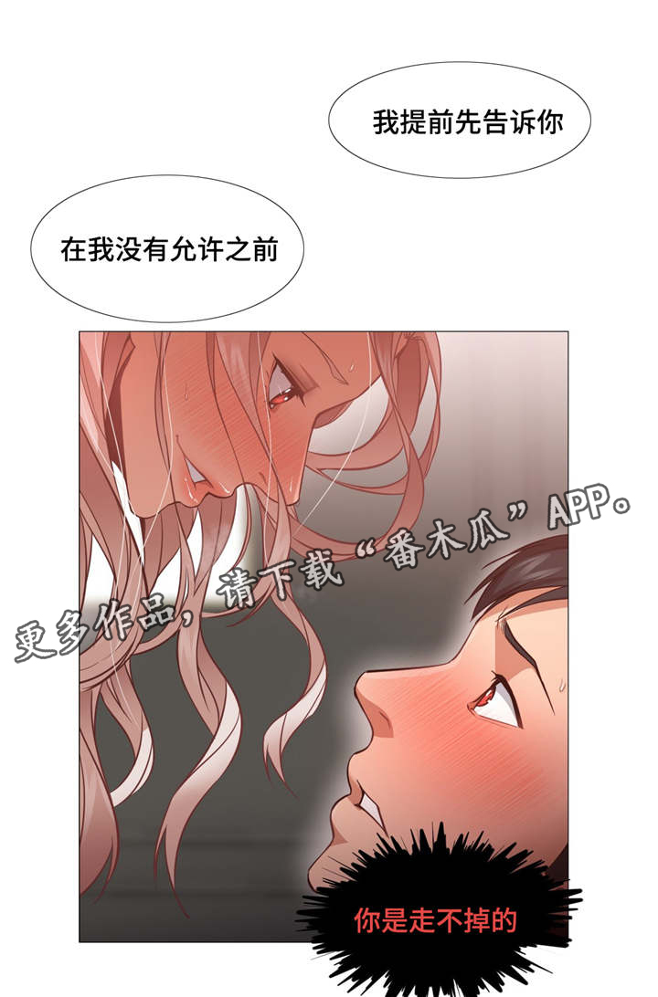 《灵魂调换》漫画最新章节第12章：你到底在干嘛免费下拉式在线观看章节第【12】张图片