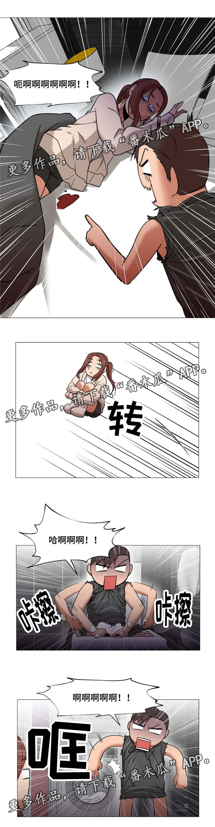 《灵魂调换》漫画最新章节第12章：你到底在干嘛免费下拉式在线观看章节第【4】张图片