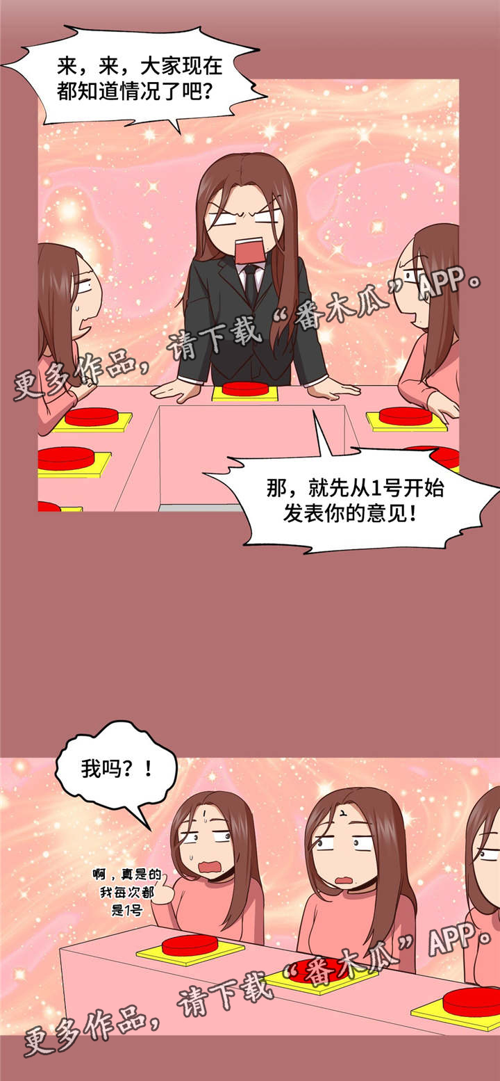 《灵魂调换》漫画最新章节第13章：解释免费下拉式在线观看章节第【6】张图片