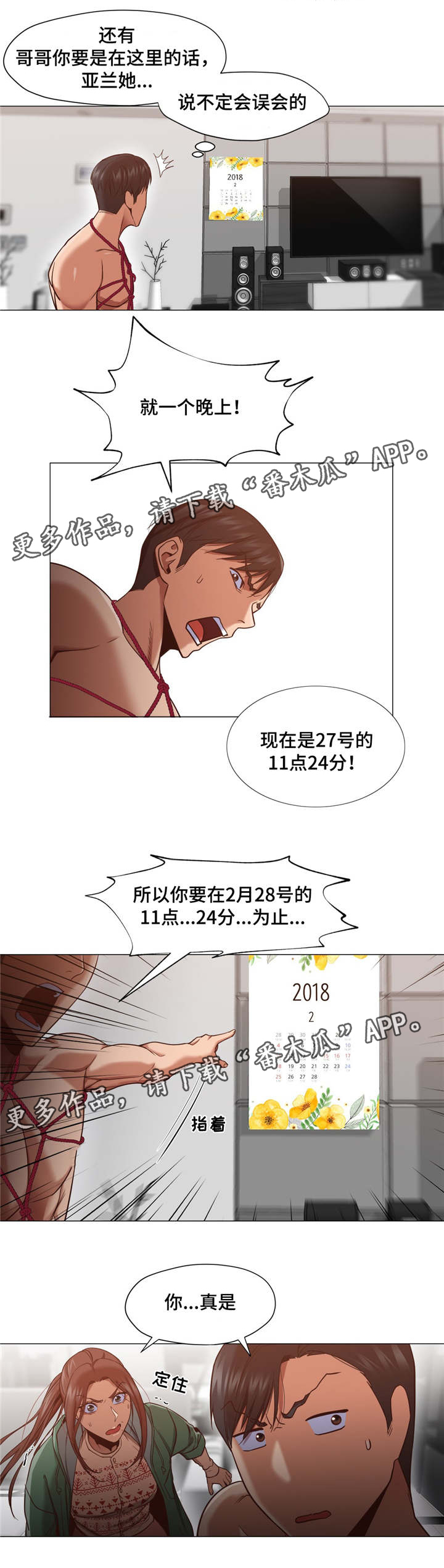 《灵魂调换》漫画最新章节第14章：扯清了免费下拉式在线观看章节第【3】张图片