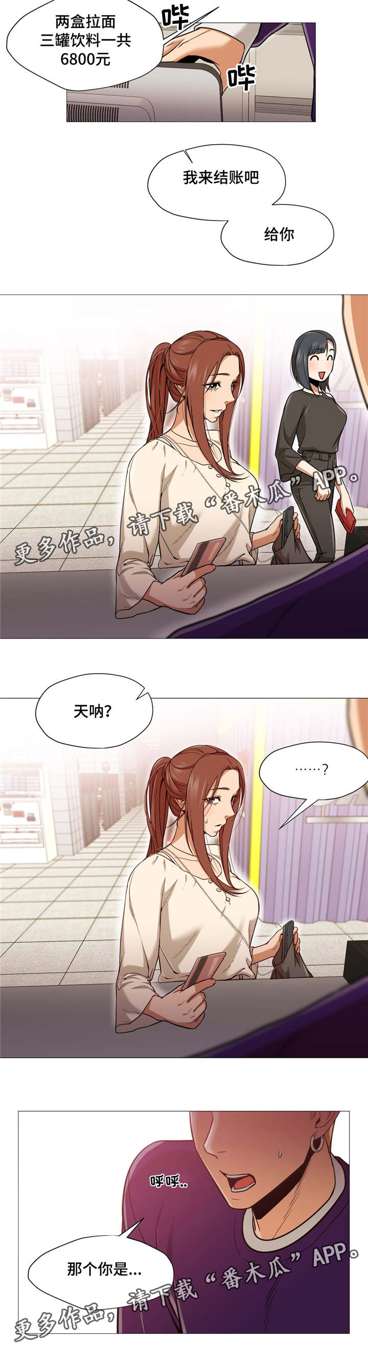 《灵魂调换》漫画最新章节第15章：开学了免费下拉式在线观看章节第【1】张图片