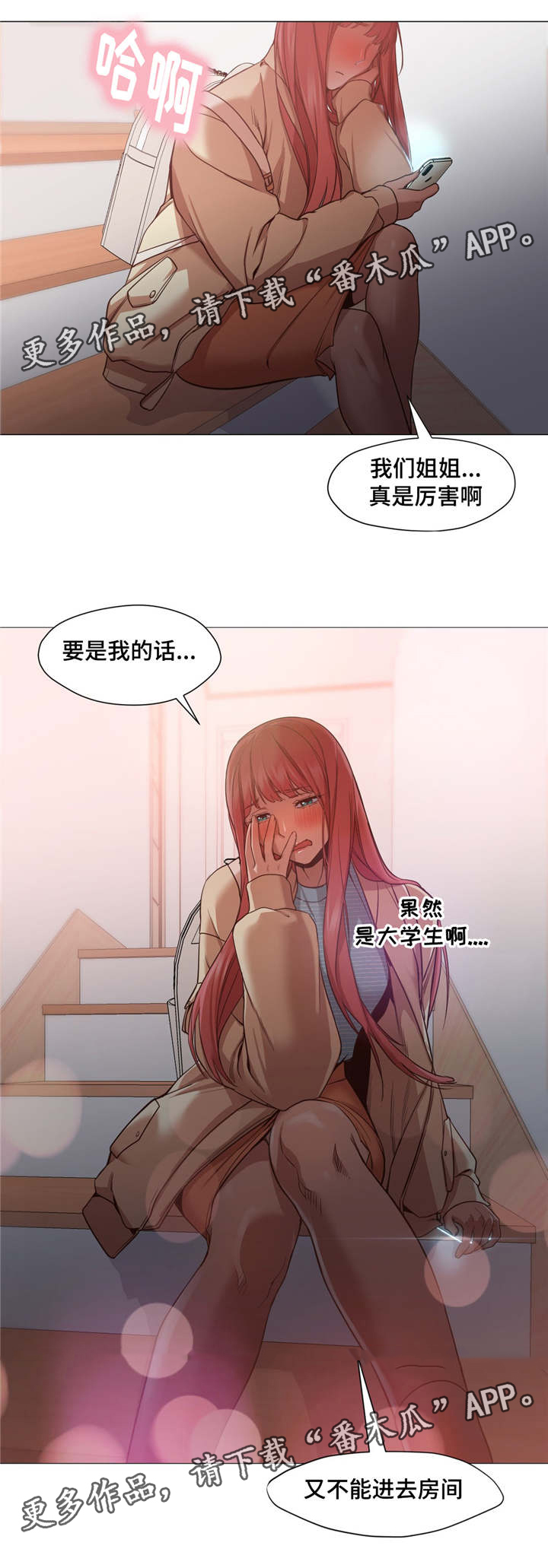 《灵魂调换》漫画最新章节第17章：听见怎么办免费下拉式在线观看章节第【1】张图片