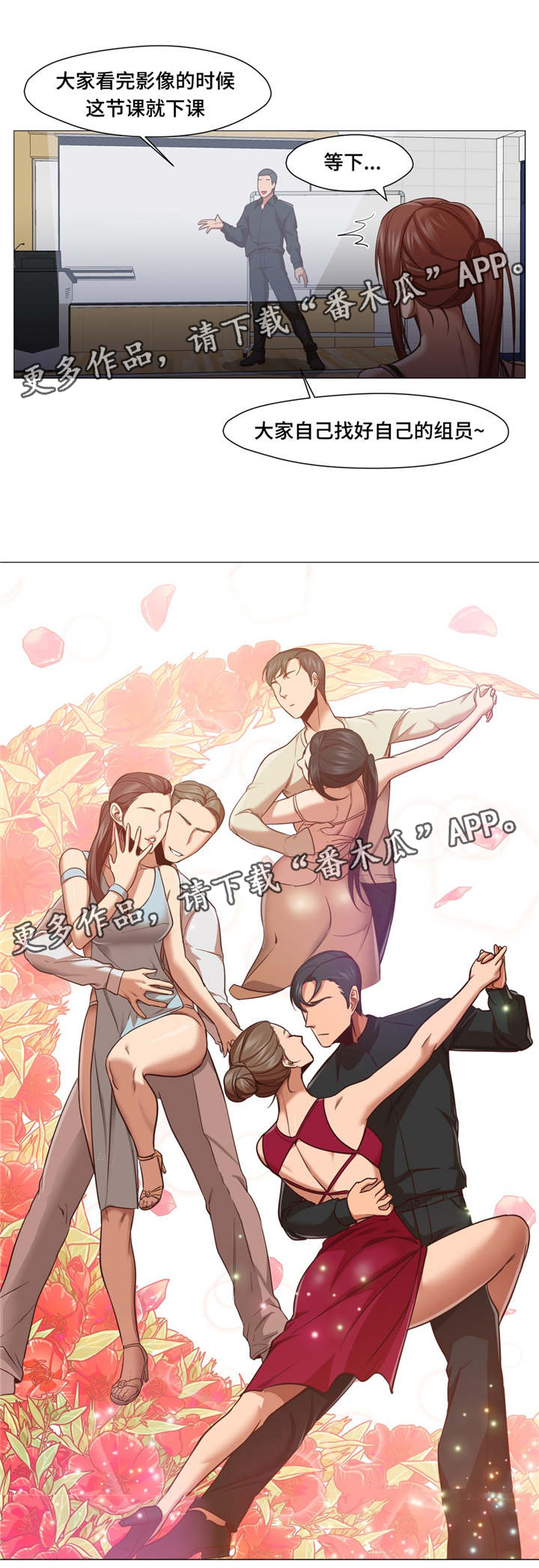 《灵魂调换》漫画最新章节第18章：又见到你免费下拉式在线观看章节第【3】张图片