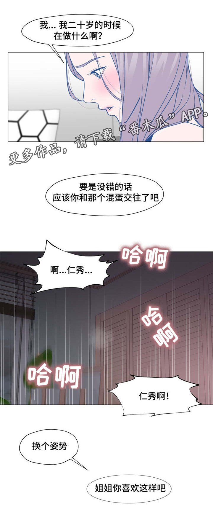 《灵魂调换》漫画最新章节第18章：又见到你免费下拉式在线观看章节第【11】张图片