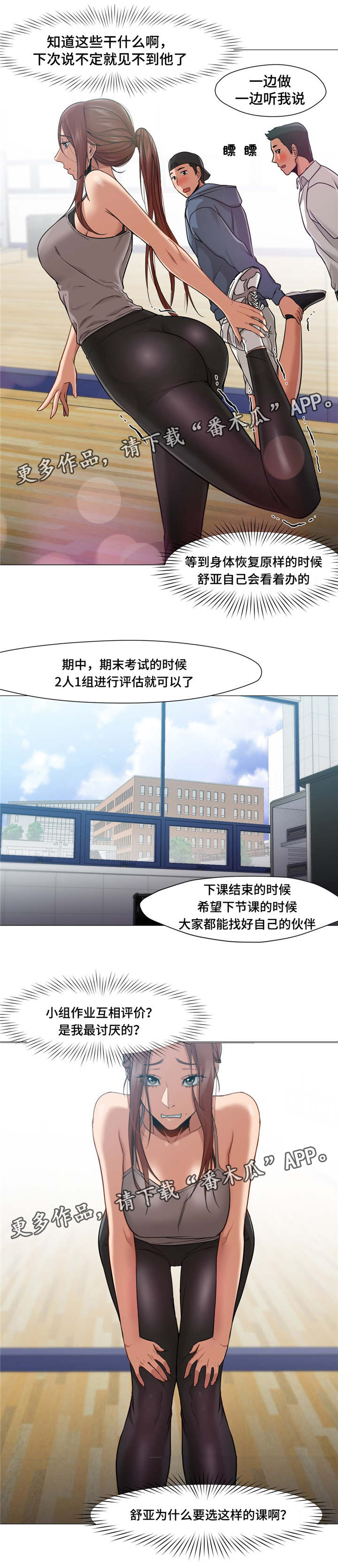 《灵魂调换》漫画最新章节第18章：又见到你免费下拉式在线观看章节第【4】张图片