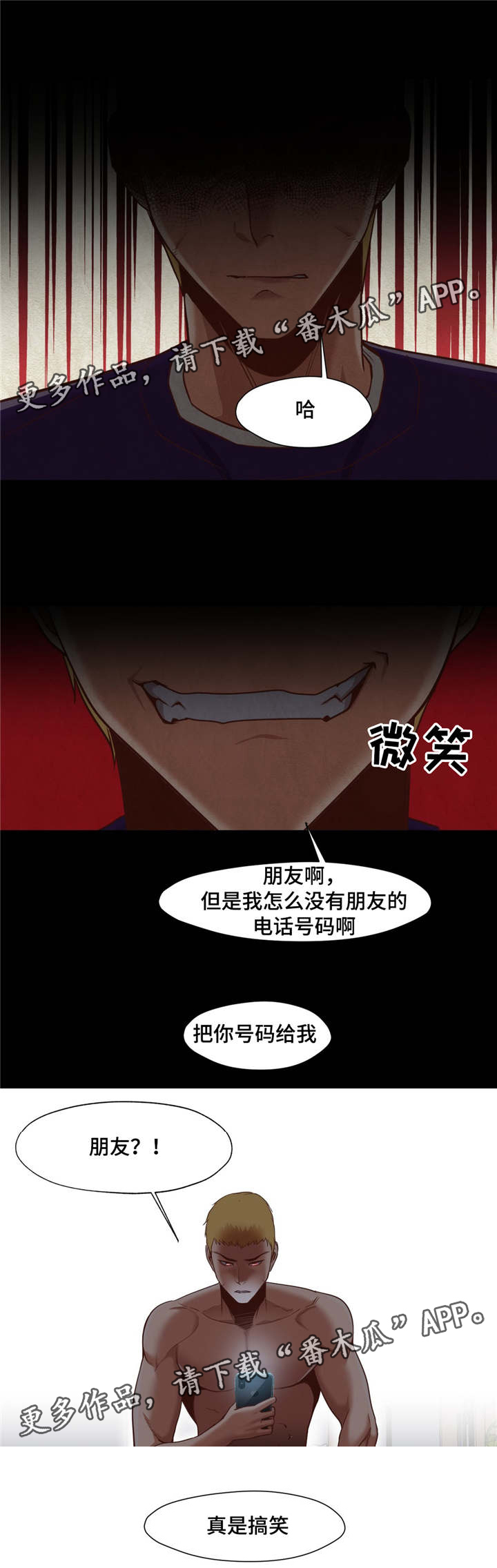 《灵魂调换》漫画最新章节第18章：又见到你免费下拉式在线观看章节第【6】张图片