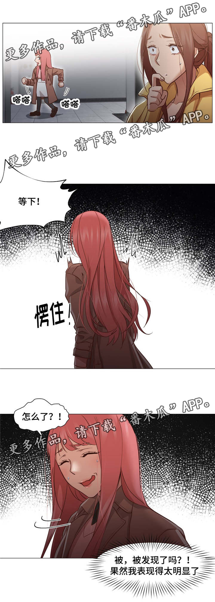 《灵魂调换》漫画最新章节第23章：酒醉免费下拉式在线观看章节第【1】张图片