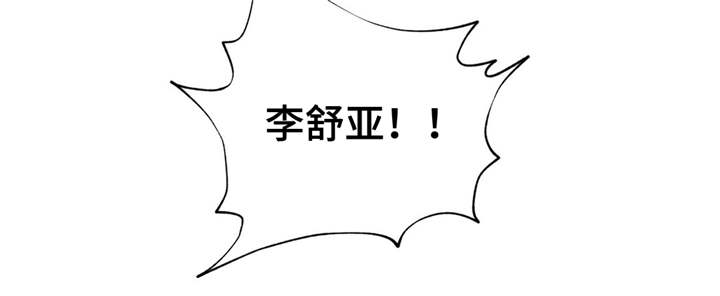 《灵魂调换》漫画最新章节第27章：好疼免费下拉式在线观看章节第【1】张图片