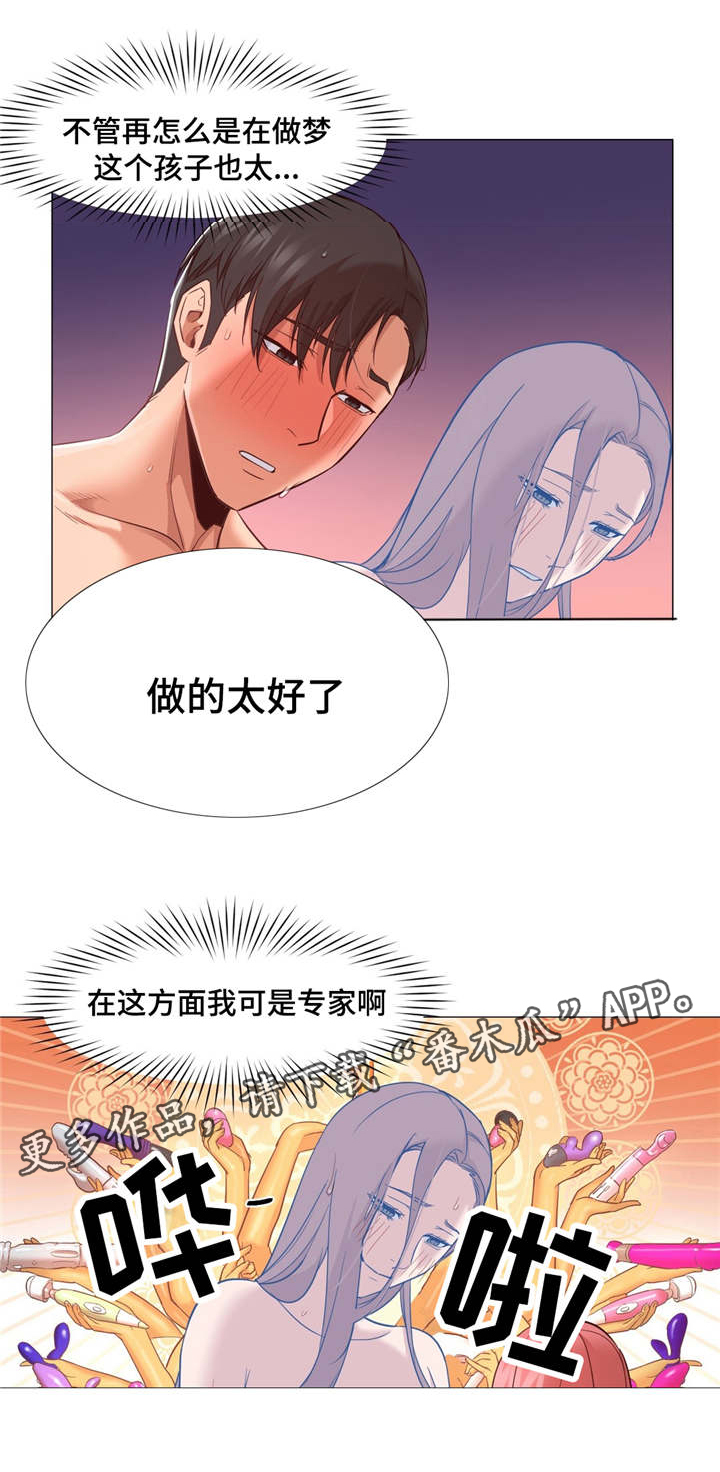 《灵魂调换》漫画最新章节第27章：好疼免费下拉式在线观看章节第【12】张图片