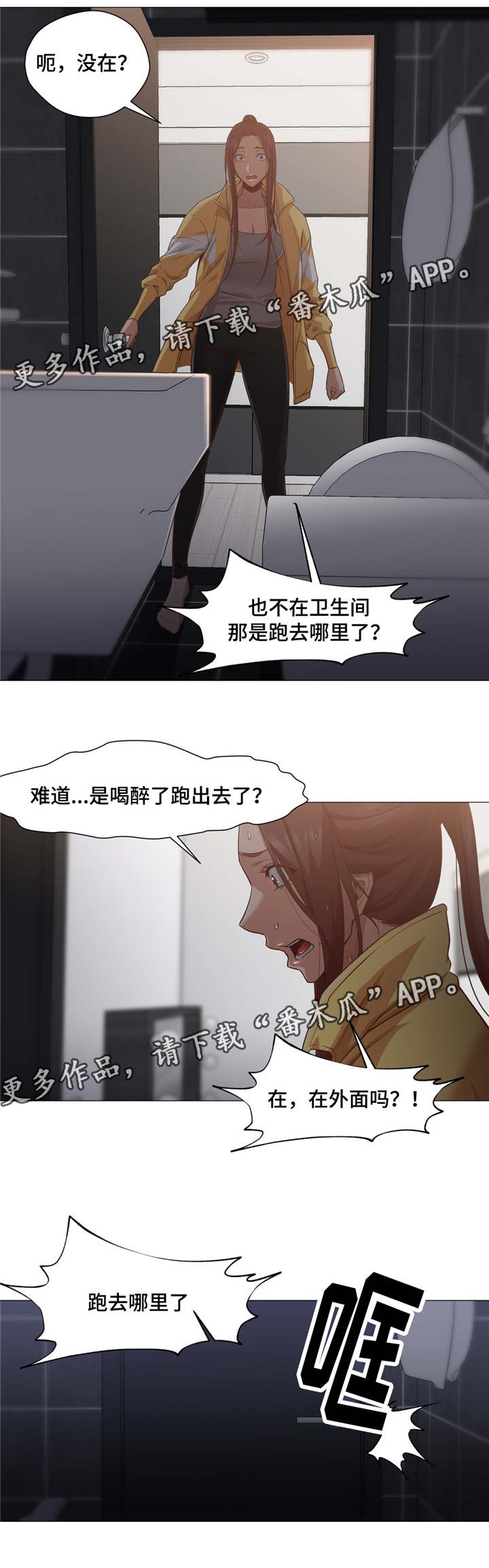 《灵魂调换》漫画最新章节第28章：那就做吧免费下拉式在线观看章节第【11】张图片