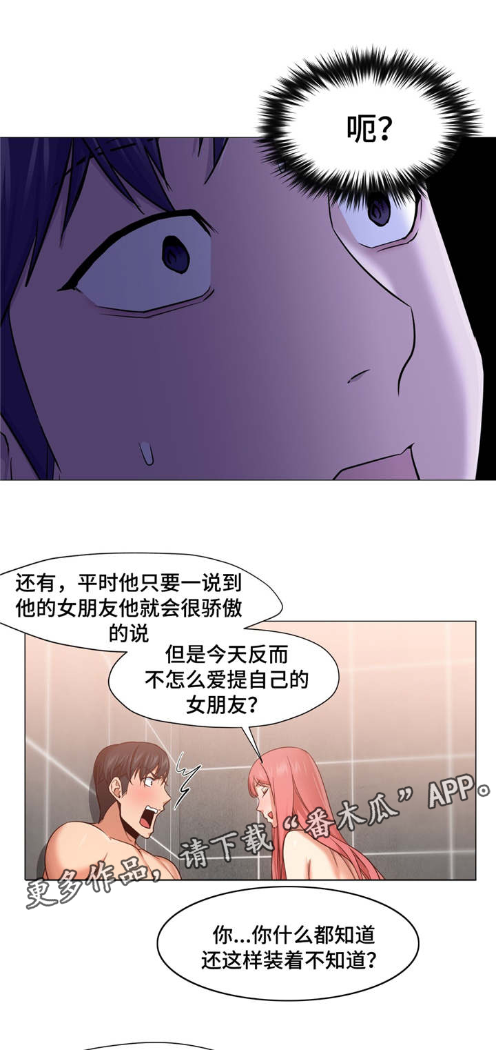 《灵魂调换》漫画最新章节第29章：你是谁免费下拉式在线观看章节第【2】张图片