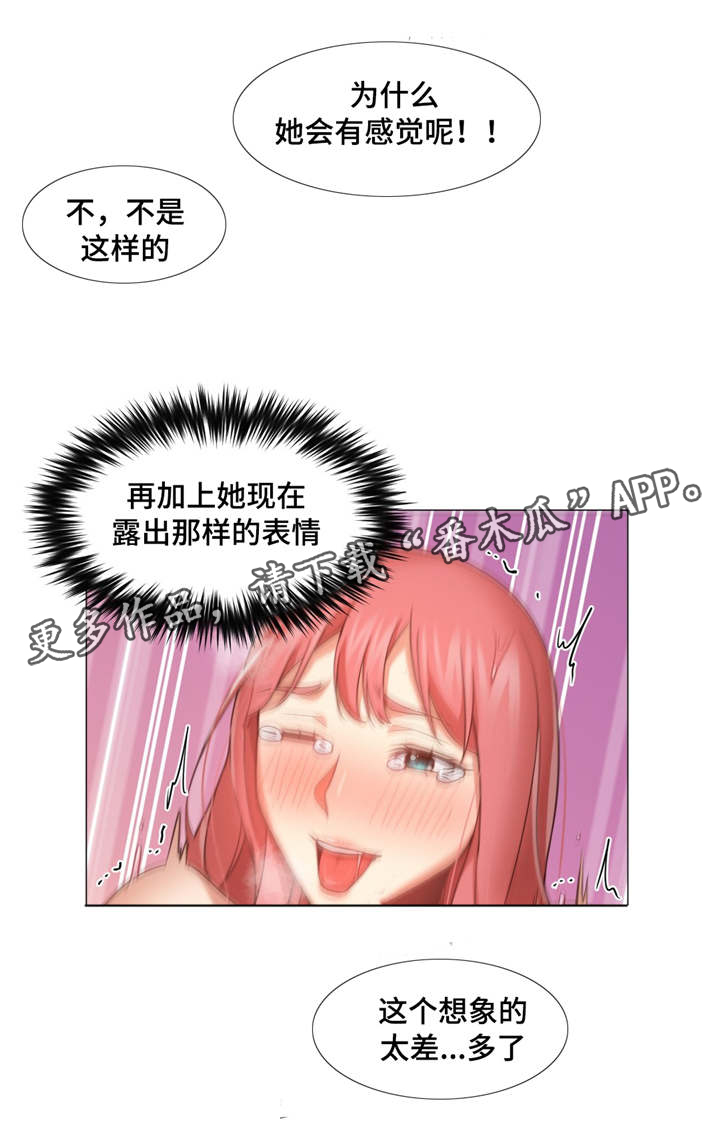 《灵魂调换》漫画最新章节第29章：你是谁免费下拉式在线观看章节第【10】张图片