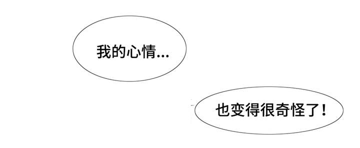 《灵魂调换》漫画最新章节第29章：你是谁免费下拉式在线观看章节第【9】张图片