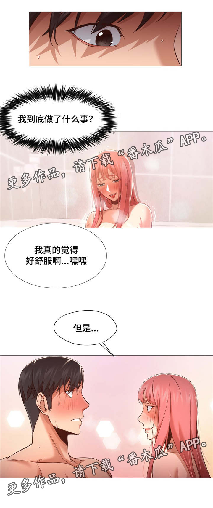 《灵魂调换》漫画最新章节第29章：你是谁免费下拉式在线观看章节第【5】张图片