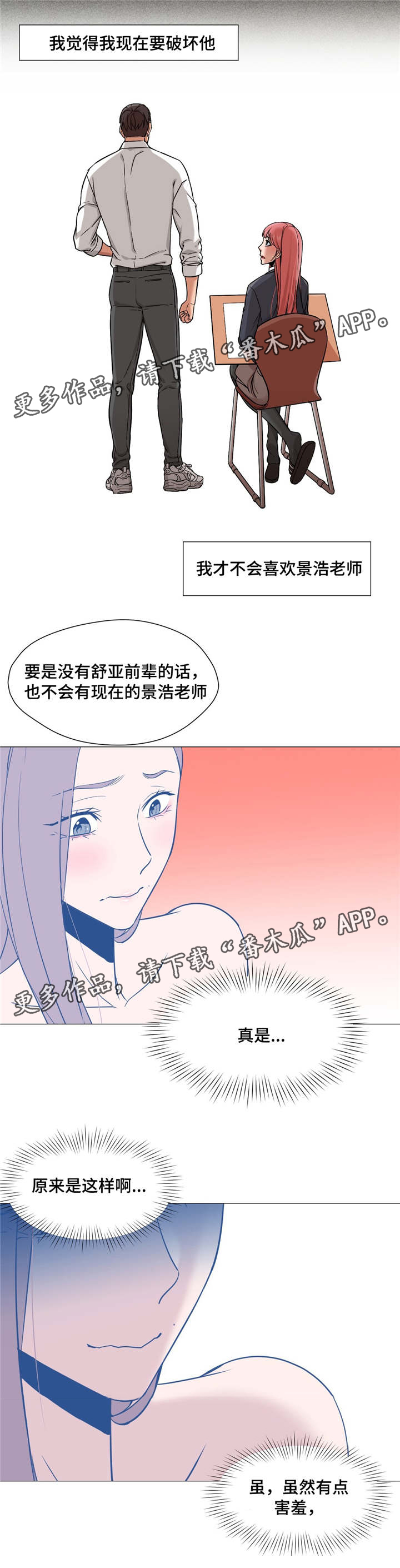 《灵魂调换》漫画最新章节第30章：变回来了免费下拉式在线观看章节第【10】张图片