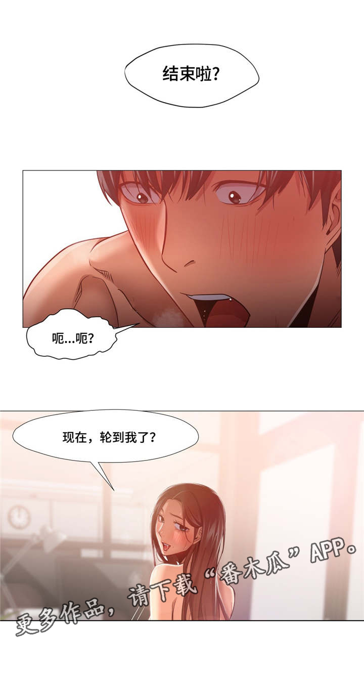 《灵魂调换》漫画最新章节第34章：不会错过了免费下拉式在线观看章节第【1】张图片