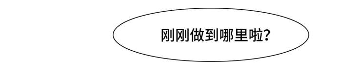 《灵魂调换》漫画最新章节第35章：我很享受免费下拉式在线观看章节第【1】张图片