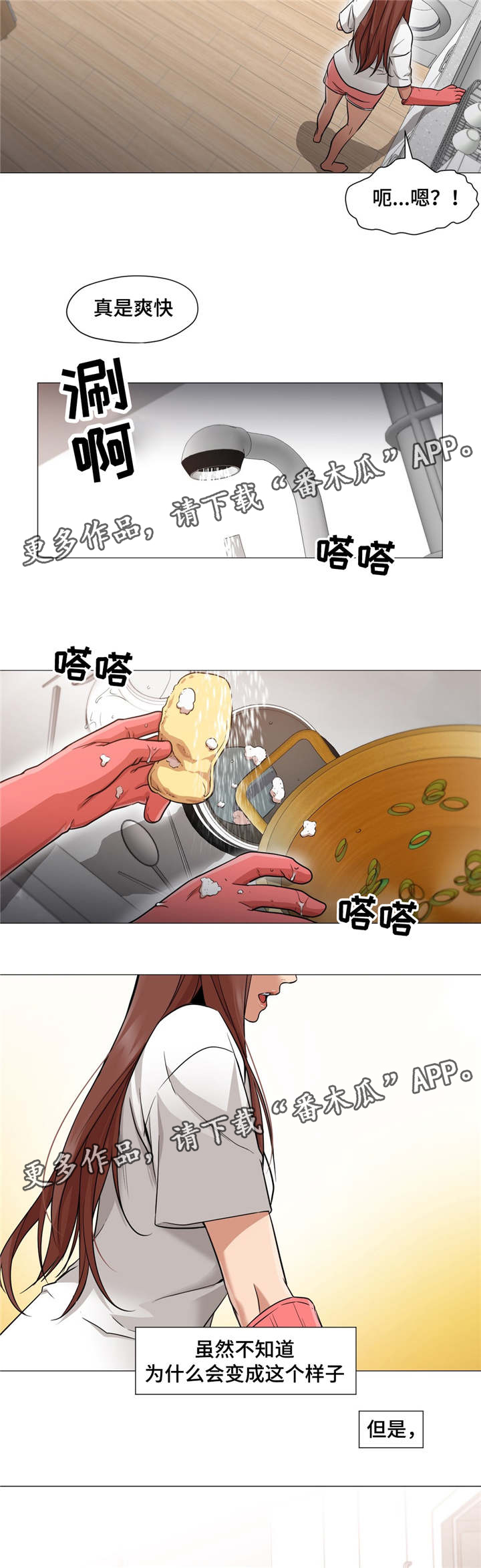 《灵魂调换》漫画最新章节第36章：终于变回来了免费下拉式在线观看章节第【3】张图片