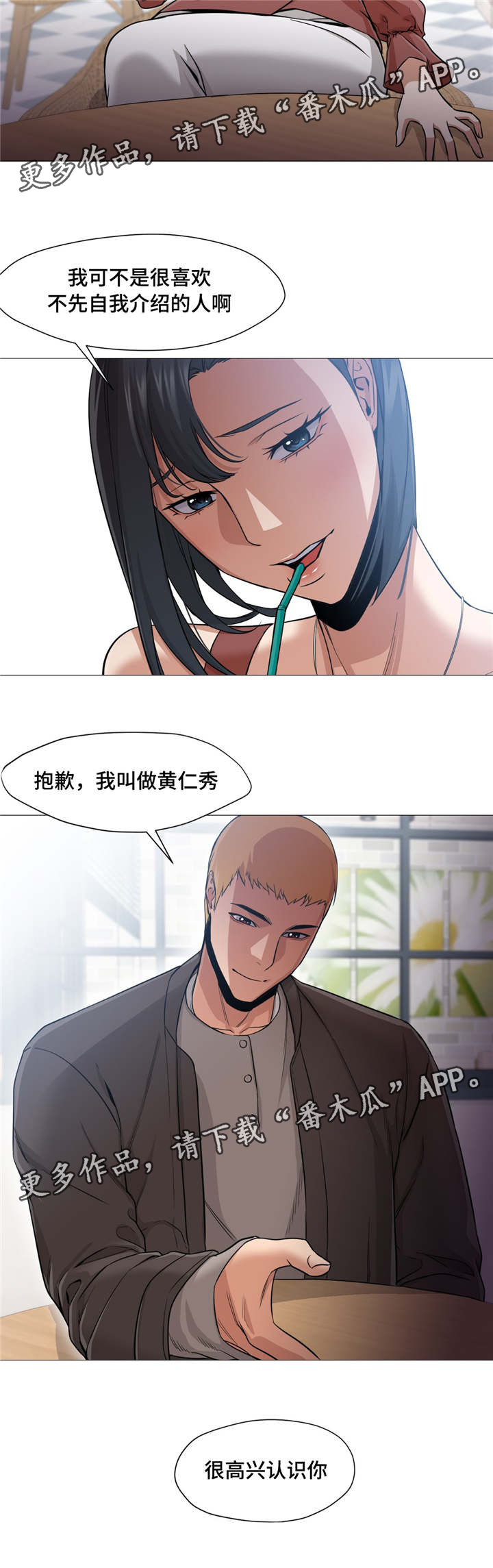 《灵魂调换》漫画最新章节第37章：她怎么办免费下拉式在线观看章节第【1】张图片