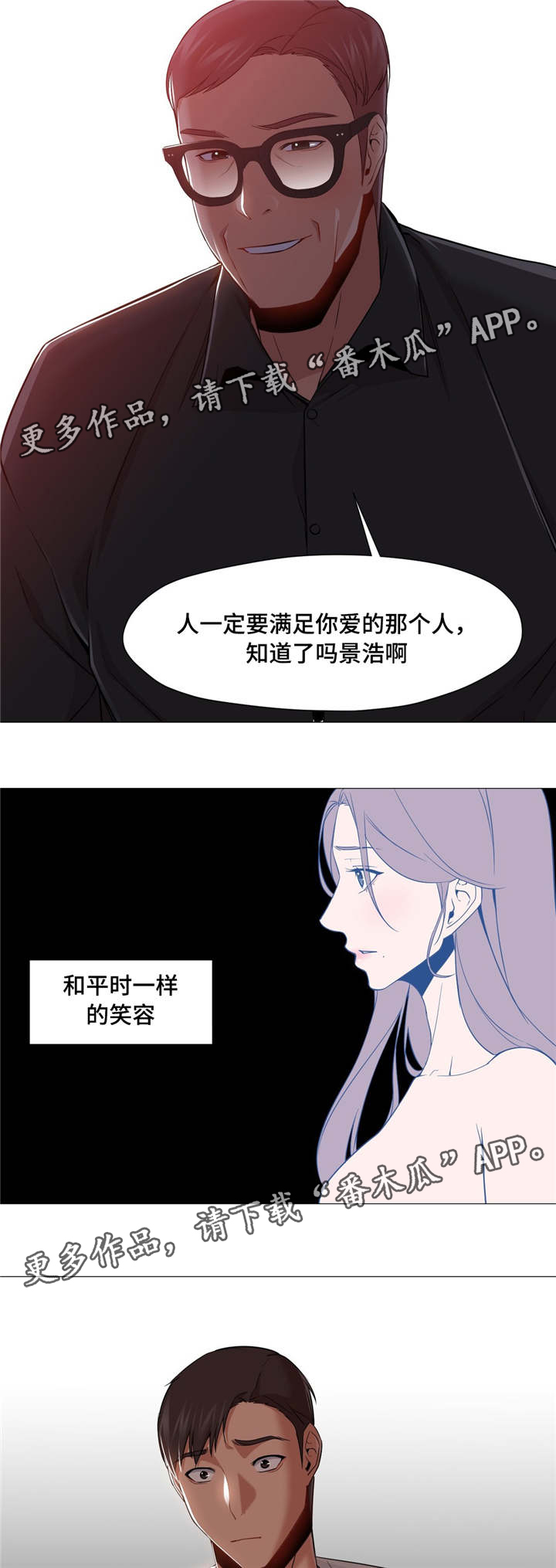 《灵魂调换》漫画最新章节第40章：第一次泡汤免费下拉式在线观看章节第【6】张图片