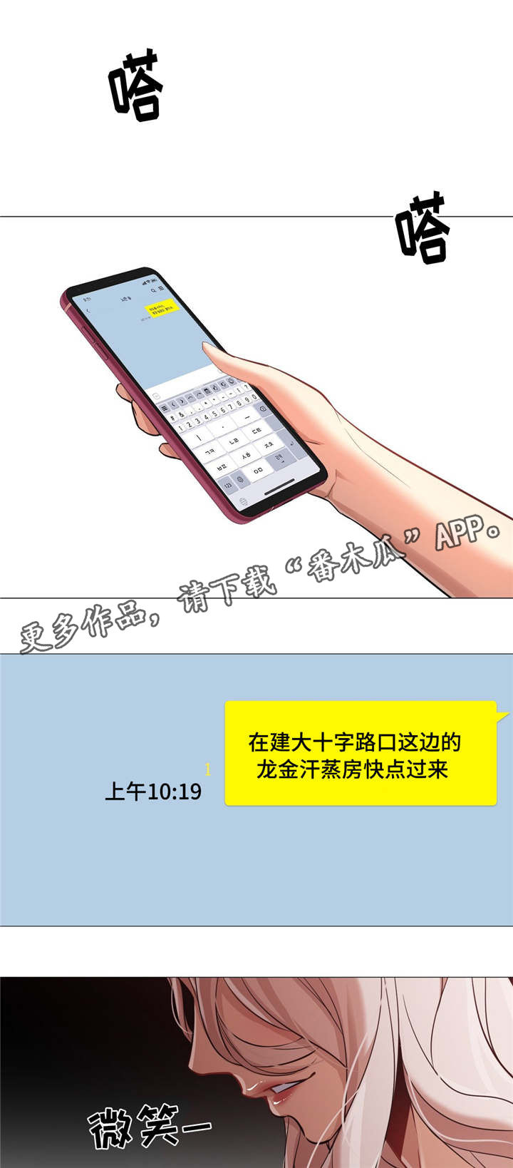 《灵魂调换》漫画最新章节第41章：抓住他免费下拉式在线观看章节第【6】张图片